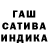 Гашиш hashish Svetlana Xetagurova