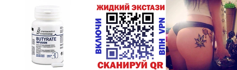 купить наркоту  Павловск  БУТИРАТ 99% 