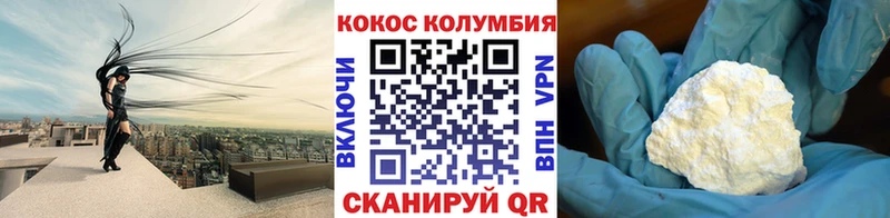 COCAIN Колумбийский  Павловск 