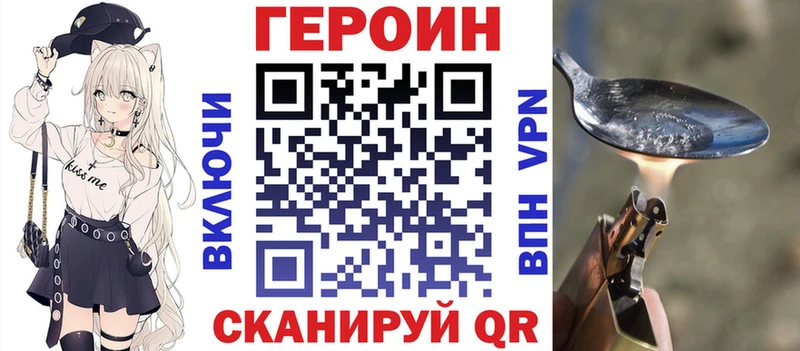 Героин Афган  Павловск 